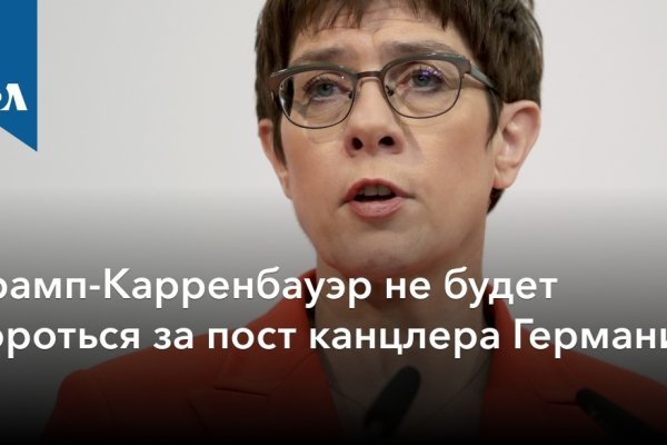 Кракен маркет даркнет скачать