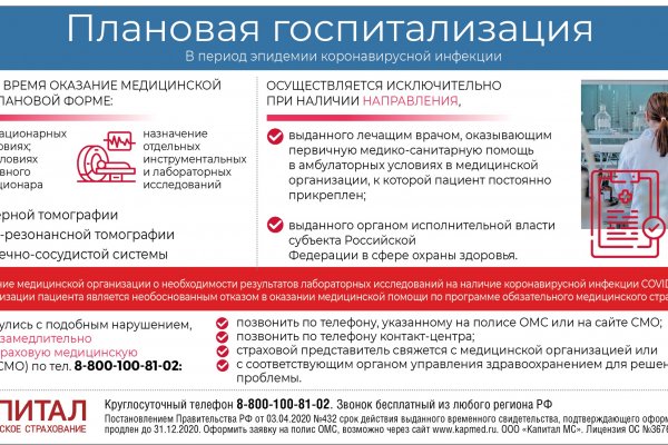 Мега кракен