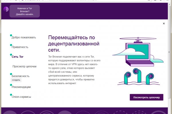 Что за площадка кракен